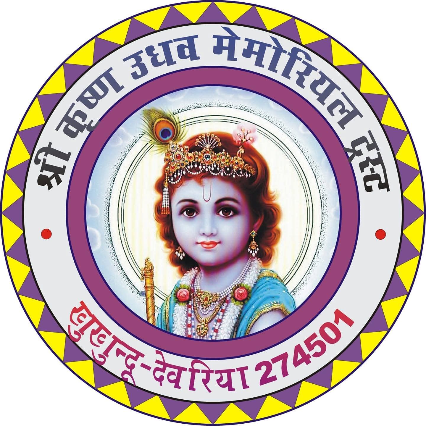 Trust Logo